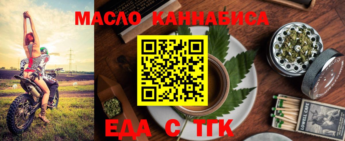 Большой Камень  Еда ТГК конопля  Вход с VPN 