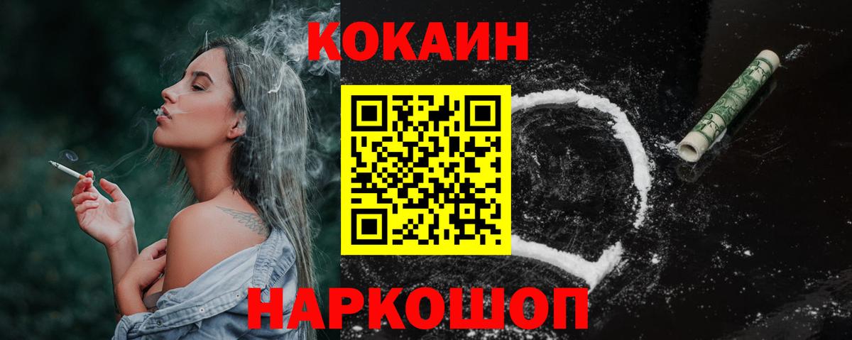 Большой Камень  купить  цена  Вход с VPN  Кокаин Columbia 