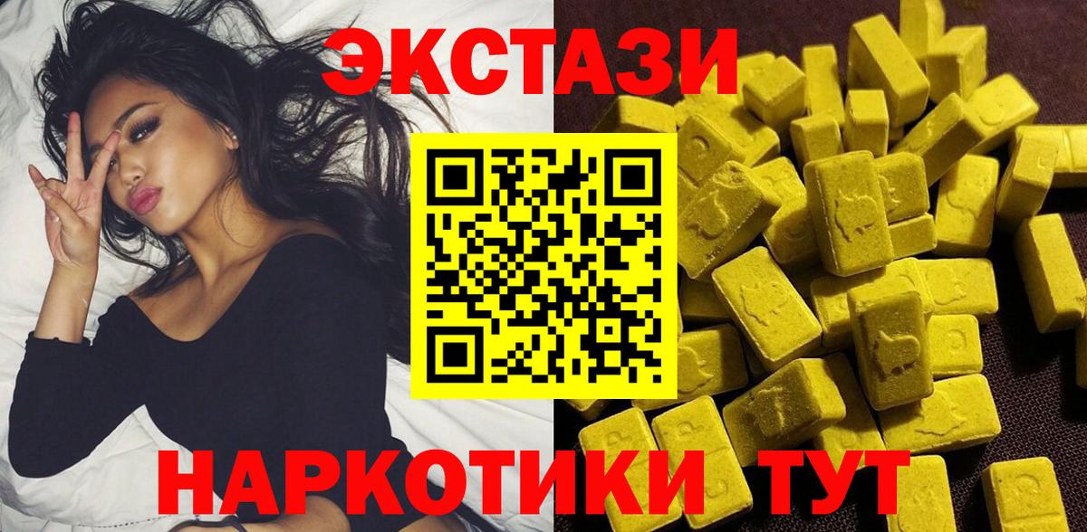 Большой Камень  Экстази диски  Вход с VPN  ЭКСТАЗИ 300 mg 