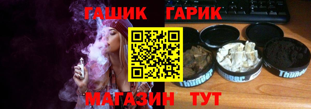ГАШИШ индика сатива Большой Камень