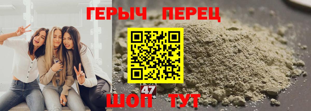 ГЕРОИН белый  Вход с VPN  Большой Камень 