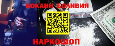 кокаин перу Балахна
