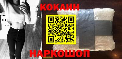 кокаин перу Балахна