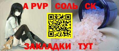 крисы Балаково