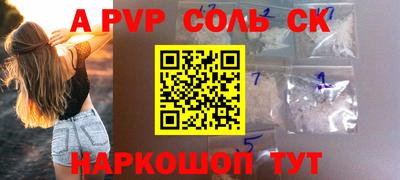крисы Балаково