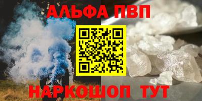мяу мяу кристалл Апшеронск