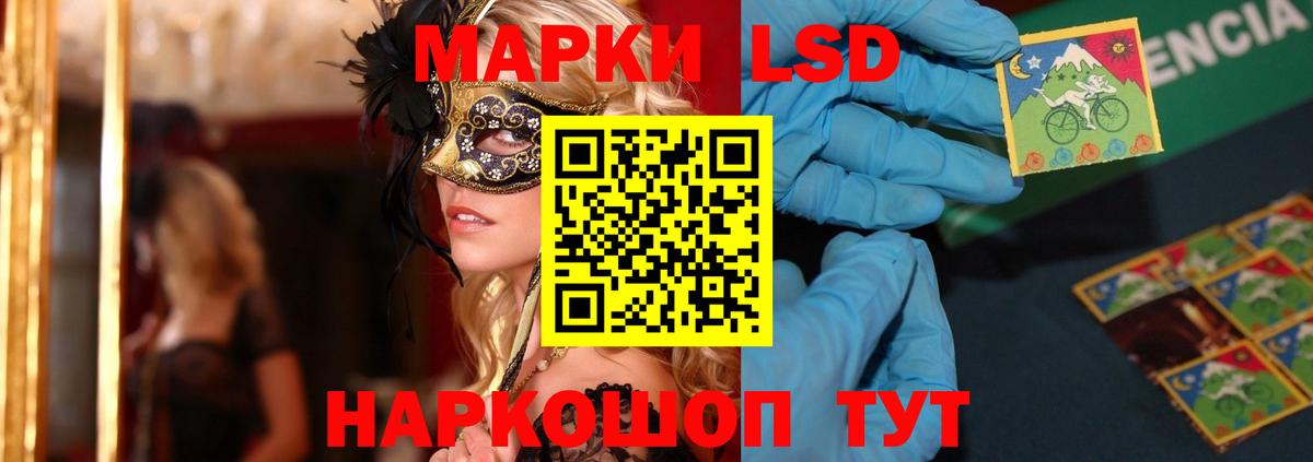 Лсд 25 экстази ecstasy Большой Камень