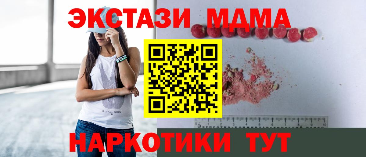 Большой Камень  МДМА  МДМА crystal  Вход с VPN  MDMA VHQ 