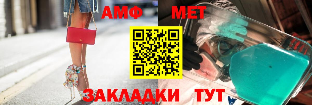 Большой Камень  Первитин Декстрометамфетамин 99.9%  Вход с VPN 