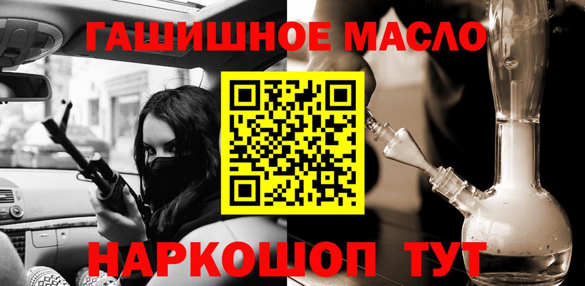 ТГК жижа Большой Камень