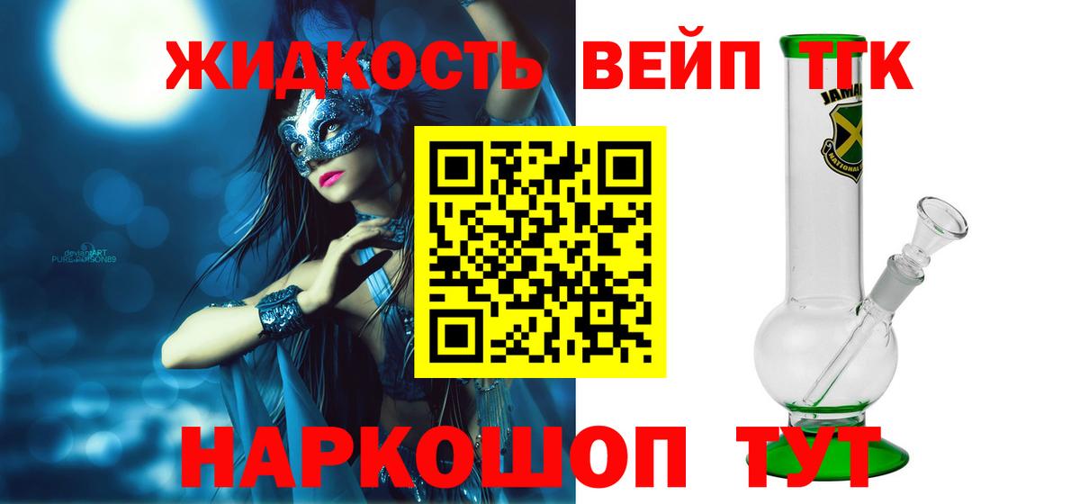ТГК вейп с тгк  гидра рабочий сайт  ТГК концентрат  Большой Камень  Вход с VPN 